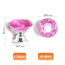 Cappio “diamond” pen pen, pink, glass, d = 30 mm, 8 pcs.