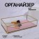 Organizer for storage "Pink Ripples", glass, 1 section, 24 × 14 × 5 cm, transparent/copper/pink color
