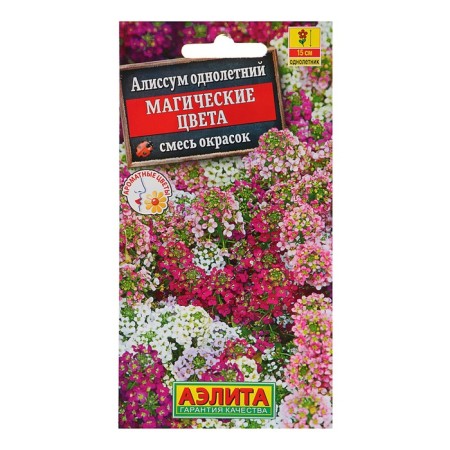 Alissum flowers "Magic colors", a mixture of colors, o, 0.03 g-2
