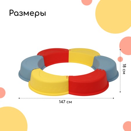 Sandbector is a nursery plastic, without a cover, 147 × 147 × 18 cm, mix, "chamomile"-1