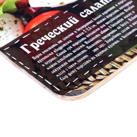 Greek salad cutting board 18.2 × 28 × 0.6 cm-3
