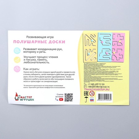 Labyrinth "Interceptic boards" set of 3 pcs.-5