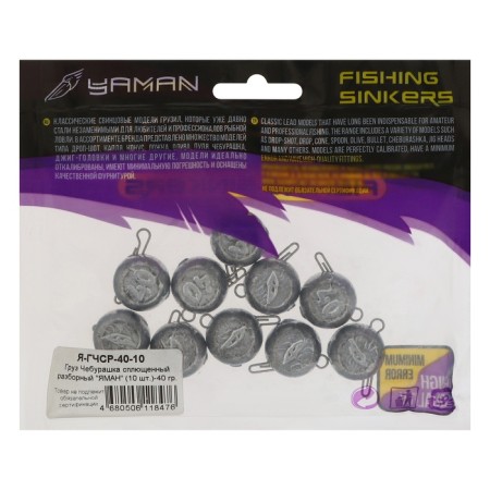 Cargo Cheburashka flattened collapsible "Yaman", 40 g-2