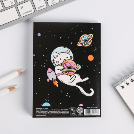 Notepad A6 "You are just space"-4