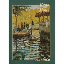 Claude Monet