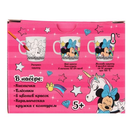 Set, mug for coloring, 250 ml, Minnie Mouse-1