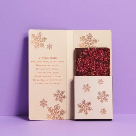 New Year. Postcard with a place for chocolate "Cozy New Year"-2