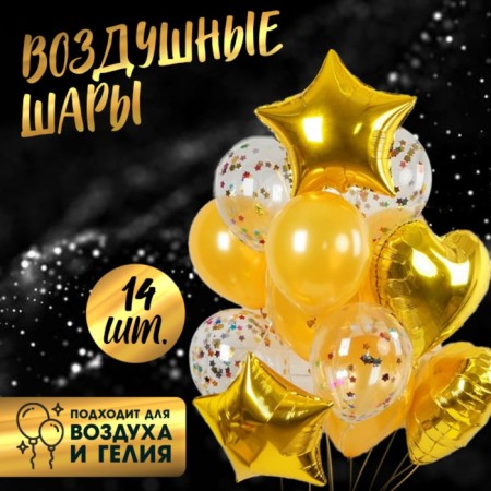 Bouquet of balls “Romance”, foil, latex, gold, set of 14 pcs.