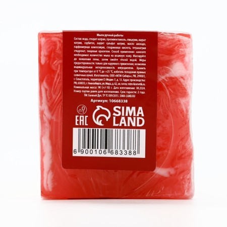 Handmade soap, 90 g, cherry aroma, bath spirit-5