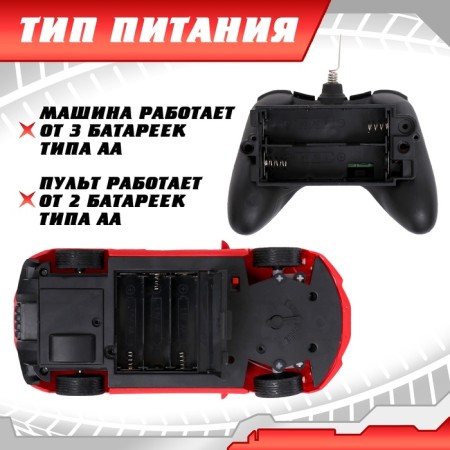 Radio controlled car "Sky", works on batteries, red color-2