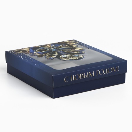 Gift Box "New Year's ball", 23.5 x 20.5 x 5.5 cm, New Year-2