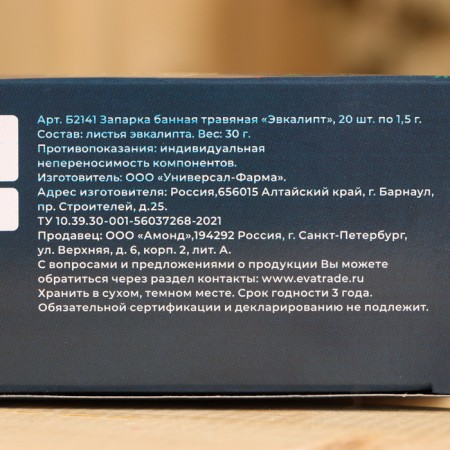 Bath grass "Eucalyptus" 20x1.5g-4