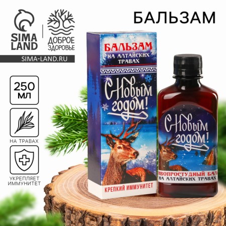 Balm “Happy New Year” Strong Immunity: rose hips, chernomatous mountain ash, cedar needles, fir needles, ginger, 250 ml.