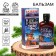 Balm “Happy New Year” Strong Immunity: rose hips, chernomatous mountain ash, cedar needles, fir needles, ginger, 250 ml.