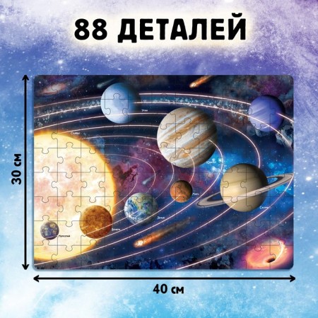 Educational set "Space Riddles", book and puzzle-5