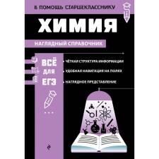 Химия. Жуляева Т.А.