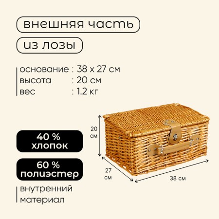 Kholodnik basket for maclay picnic for 2 persons-2