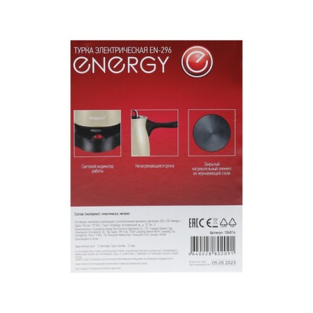 Energy Energy EN-296, 500 W, 0.5 l, beige Turkish-7