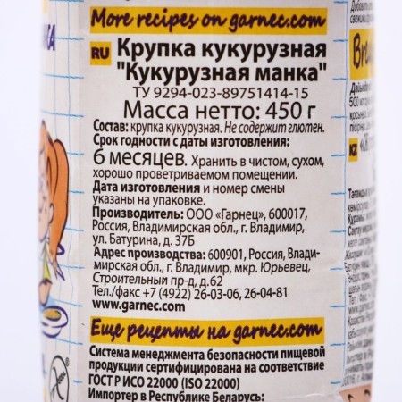 Corn croup "garnet. Corn semolina" without gluten 450 g-1
