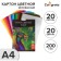 Cardboard of color A4, 20 sheets, 20 colors, magical (gold+silver) Calligrata top, coated 200 g/m2, in the folder in the folder