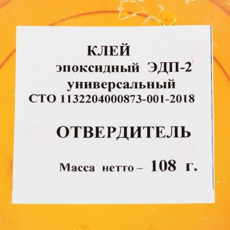Epoxy Glue Edp-2, universal, 1000 g-4