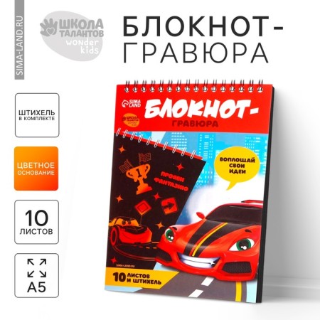 Cool Cool Cool Speed ​​Speed, 10 sheets, Stikhel