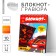 Cool Cool Cool Speed ​​Speed, 10 sheets, Stikhel