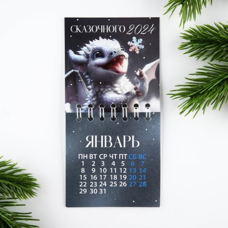 Spiral calendar "Fairytale 2024", 7 x 7 cm-1