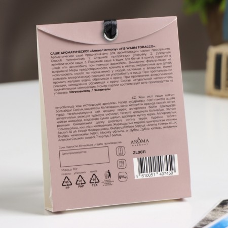 Sasha Aromatic "No. 13 Warm Tobacco", Bobs thin, tobacco, dried fruits, 10 g-1