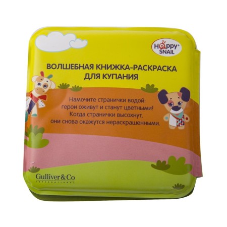 Book-coloring for bathing-3