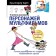 Learning to draw cartoons. Complete guide to create unforgettable heroes