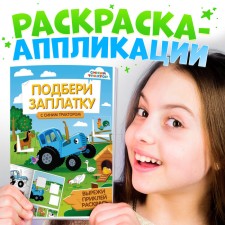 The Application Book 