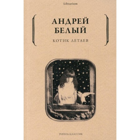 Kitty Letaev. White A.