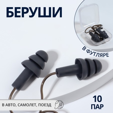 Berushi, packing 10 pairs, on a silicone lace, in a plastic case, black color