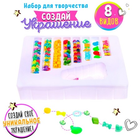 Set of beads "Pencils"