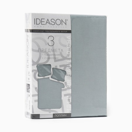 Ideason 1,5SP Set gray (under 145x215cm, naval 50x70cm 2pcs) Poplin 130g/m, HL100%-6