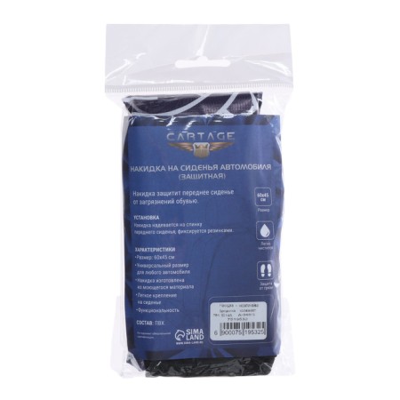Kit on the seat Car Cartage Armor Cosmonaut, PVC, 60x45 cm-7