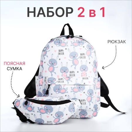 Youth backpack from lightning textiles, 3 pockets, waist bag, white color