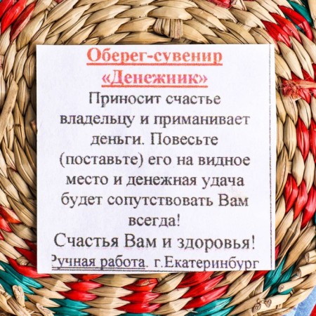 Amulet - panel "Densit", 10x11x3 cm, mix-4
