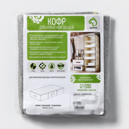 Cofr for storing things "Europe", 80 × 45 × 15 cm, color gray color-4