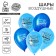 Latex ball "Happy Birthday", for a son, in a set of 5 pcs., 12 "