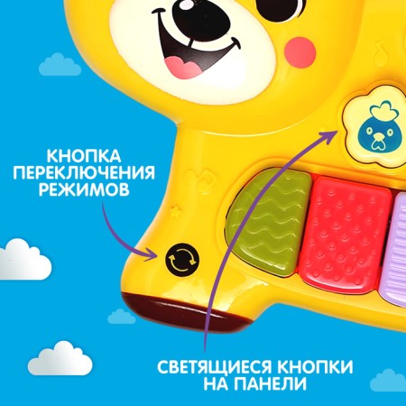 Musical toy "Beloved Friend", sound, light, yellow bear-1