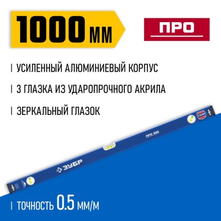 Bison about 34590-100, reinforced profile, 1000 mm