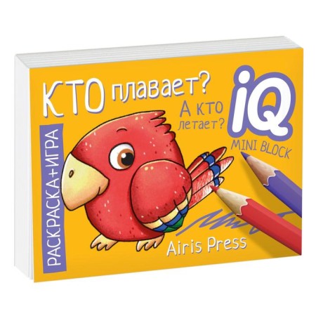 Set. The average package with IQ games for the development of logical thinking (5-8 years). With a pyramid-5