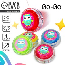 Yo-yo 