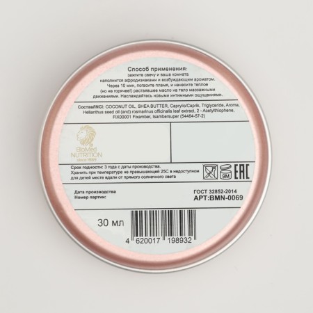 Massage candle "Relaxing & Excitation Massage Candle. Temptation", low -temperature, 30 ml-1