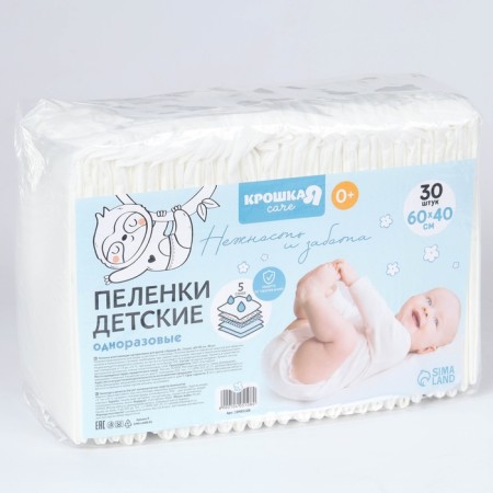 Disposable diapers absorbing for children, size 60x40, 5 layers, 30 pcs., Baby me