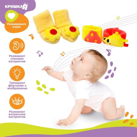 Gift set "rattles on handles and legs: in a clearing", 4 pcs, crumb I-1