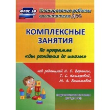Comprehensive classes on the program 