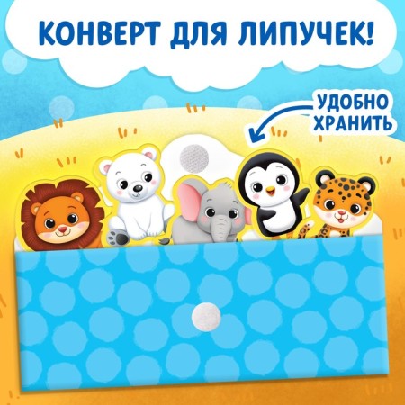 Velcro book “Ears, Paws and tails” 12 p.-5